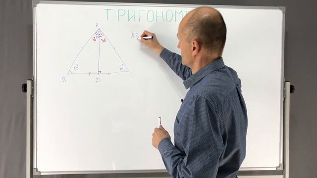 Тригонометрия: значения синуса, косинуса и тангенса для углов 30, 45 и 60 градусов