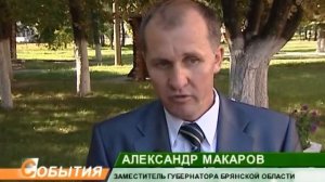 Унеча отметила 125-летие со дня своего основания