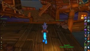 как попасть из Калимдора в Восточные Королевства