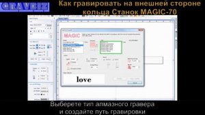 Обучение как гравировать Как гравировать на внешней стороне кольца Ювелирный станок MAGIC 70