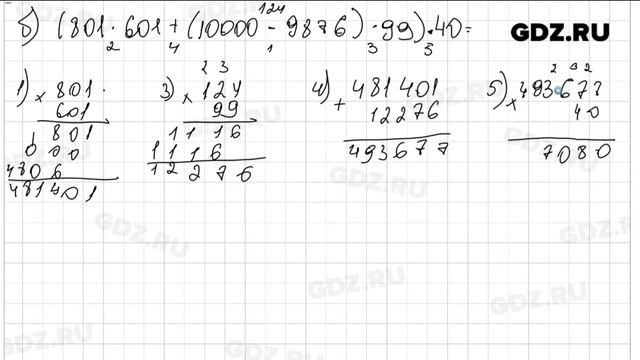 № 203 - Математика 5 класс Зубарева смотреть онлайн