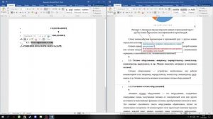 Оформление дипломной работы, содержание и нумерация