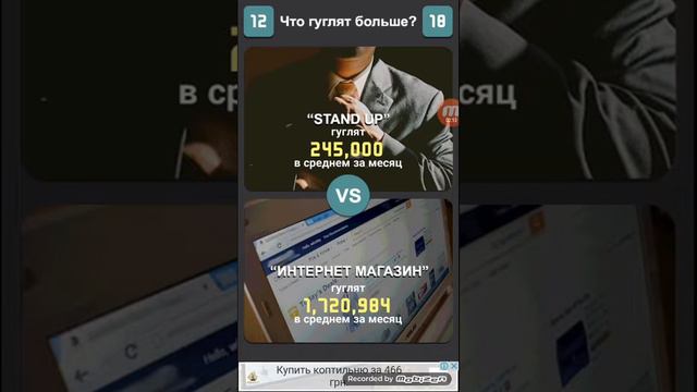 ЧТО ГУГЛЯТ БОЛЬШЕ? НОВАЯ ИГРА смотреть онлайн