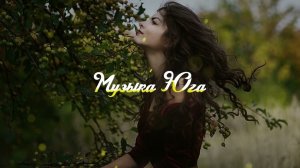 Аброр Джан - Девочка моя | Музыка Юга