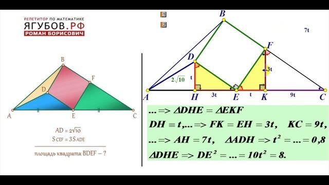 Найти треугольник cad