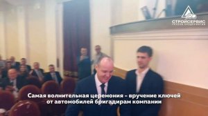 Новые кроссоверы получили лучшие работники АО «Стройсервис» на юбилейном бригадирском приеме