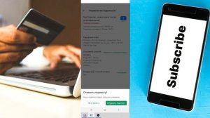 Как удалить платные подписки в Плей Маркет. Пропадают деньги с телефона.