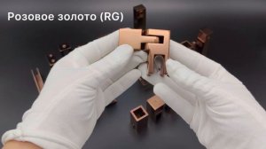 Соединители в цвете розовое золото (RG)