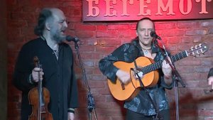 Лойко Джелем Прикольные питерские музыканты Цыганская музыка Фламенко Джаз