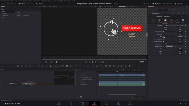 ✅ТЫ ТОЧНО НЕ ЗНАЛ СУПЕРБЫСТРЫЙ СПОСОБ! Как удалить зеленый фон?? в Davinci Resolve #davinciresolve смотреть онлайн