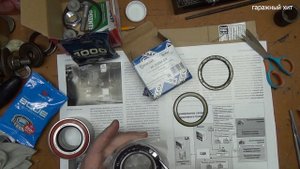 СМАЗКА ПЕРЕДНИХ ПОДШИПНИКОВ СТУПИЦЫ ПАССАТ Б3