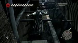 Assassin's Creed 2: Тайник Тамплиеров - Потерпевшие Кораблекрушение (Арсенал Венеции)