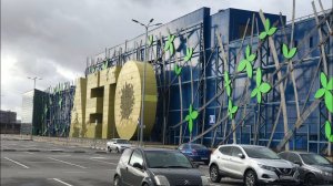 АШАН 03.04.2020 6-й день карантина