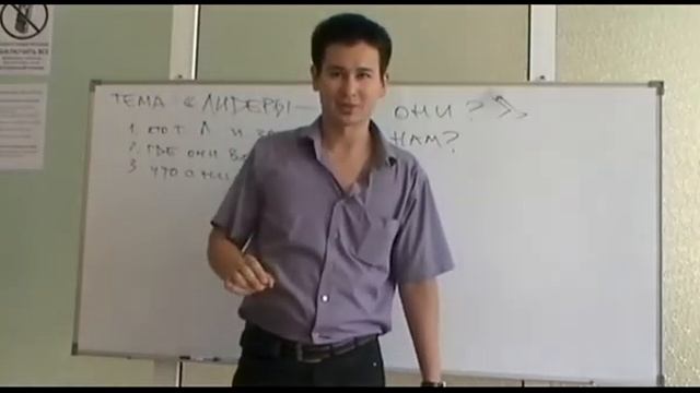 СЕТЕВОЙ МАРКЕТИНГ ИЗНУТРИ ЛИДЕРСТВО 1 смотреть онлайн