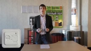 Механический терморегулятор для теплого пола
