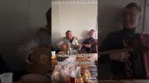Новый состав "модерн токинг"