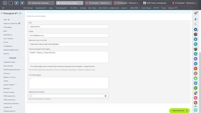 Как оплатить SIP-коннектор? смотреть онлайн