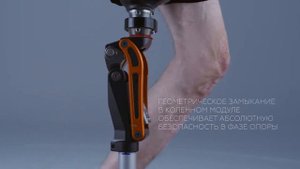 Коленный полицентрический пневматический модуль 6H25