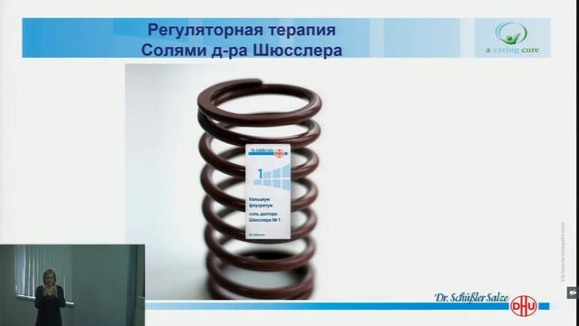 Соли Шюсслера гипермобильность и соединительная ткань смотреть онлайн