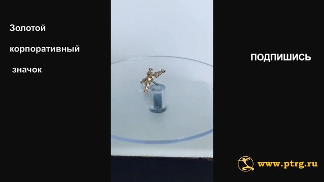 №0021 Золотой корпоративный значок смотреть онлайн