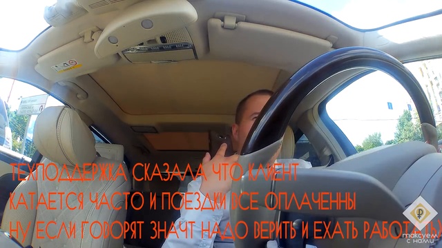 РАБОТА В LUXE ТАКСИ ВО ВРЕМЯ ЧЕМПИОНАТА ПО ФУТБОЛУ смотреть онлайн