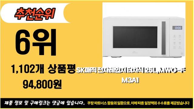 2023년 8월 가성비 상품 전자렌지 평점 후기 추천순위 TOP10 смотреть онлайн