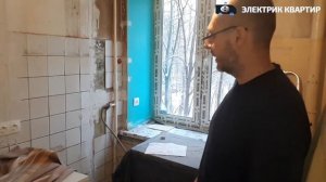 Замена старой электропроводки в однокомнатной квартире, г.Москва