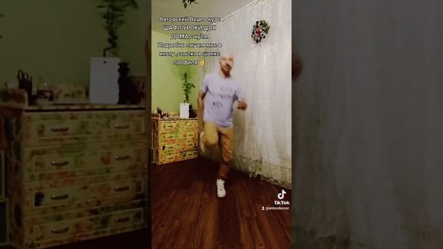 SHUFFLE DANCE CICK STEP TUTORIAL. ВИДЕО УРОКИ ТАНЦЕВ ОНЛАЙН ИЗ ТИК ТОК ТАНЦЫ ДЛЯ НАЧИНАЮЩИХ. смотреть онлайн