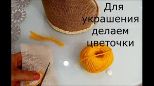 Поделки из мешковины и джута #поделки #держатель #вазочка