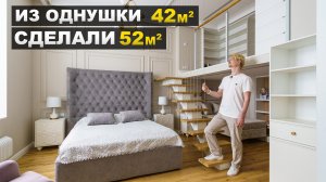 Выжать МАКСИМУМ из однушки. Обзор квартиры 42м2. Антресоль. Современный дизайн интерьера. Румтур