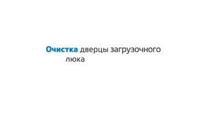 Стиральная машина Beko: Уход за стиральной машиной, чтобы она служила долго
