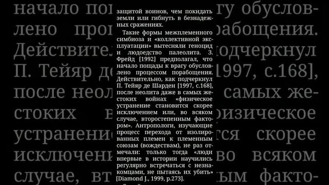Цивилизационные кризисы в контексте Универсальной истории