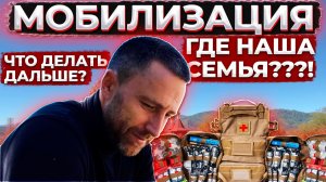 Мобилизация в РФ !!! Россия НАШ ДОМ !!! Мы выбираем - РОДИНУ !!!