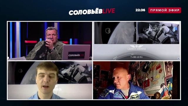 Наши с Виталием комментарии на запуск SpaceX Crew Dragon (вторая попытка, 30 мая 2020 г., запись)