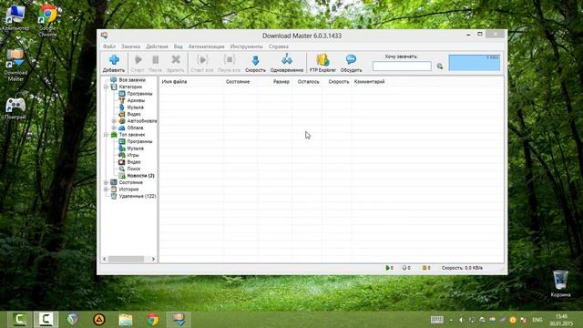 КАК СКАЧИВАТЬ ФАЙЛЫ ЧЕРЕЗ DOWNLOAD MASTER смотреть онлайн