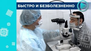 В Ишимбайской ЦРБ выполнены первые операции на современном офтальмологическом оборудовании