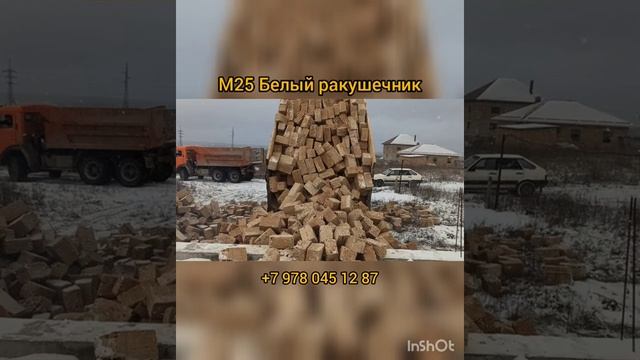 Выгрузка М-25 белого ракушечника зимой 2