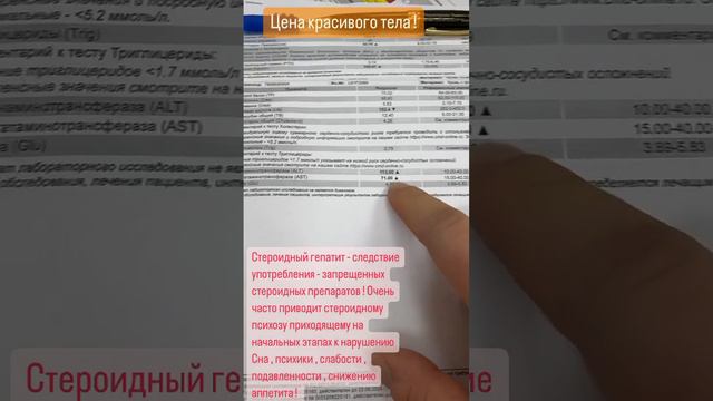 Стероидный гепатит #греков #эндокринолог #гормоны #стероиды #тестостерон #гепатит #спорт #тело #вра смотреть онлайн