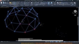 3d моделирование стержневой полусферы в AutoCAD 2020