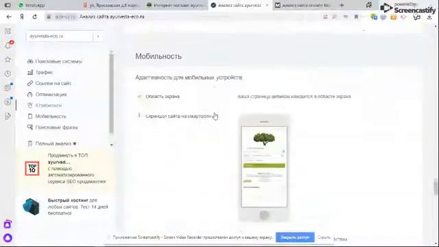 Обзор по сайту ayurveda-eco.ru смотреть онлайн