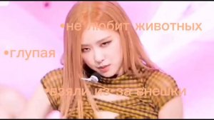 за что хейтят участниц группы black pink