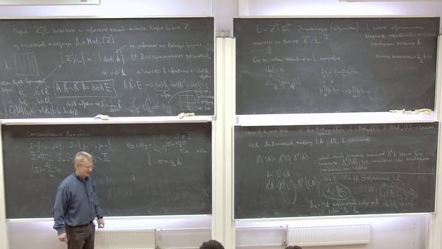 Городенцев А.Л. Алгебра-1. 15 декабря 2022 смотреть онлайн