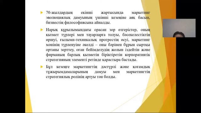 КазУТБ-МИТ-Маркетинг в ресторанном игостиничном бизнесе-лекция1-рус