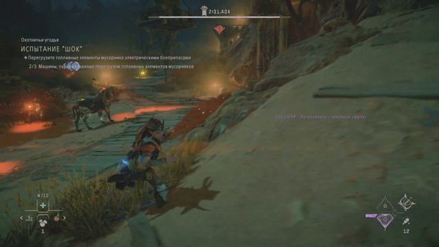Horizon Запретный Запад_ Охотничьи угодья_ Преграда_ Испытание 