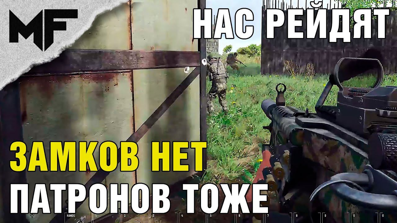 SCUM 0.9 Защита недостроенной базы. Изи рейд?
