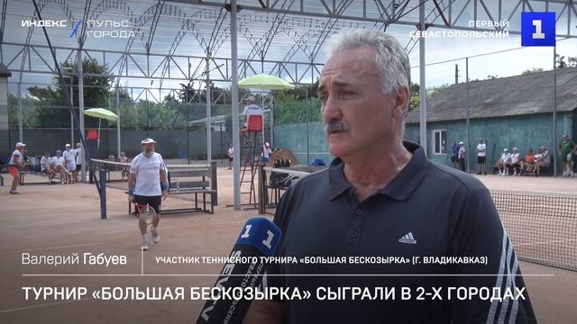 Турнир «Большая бескозырка» сыграли в 2-х городах