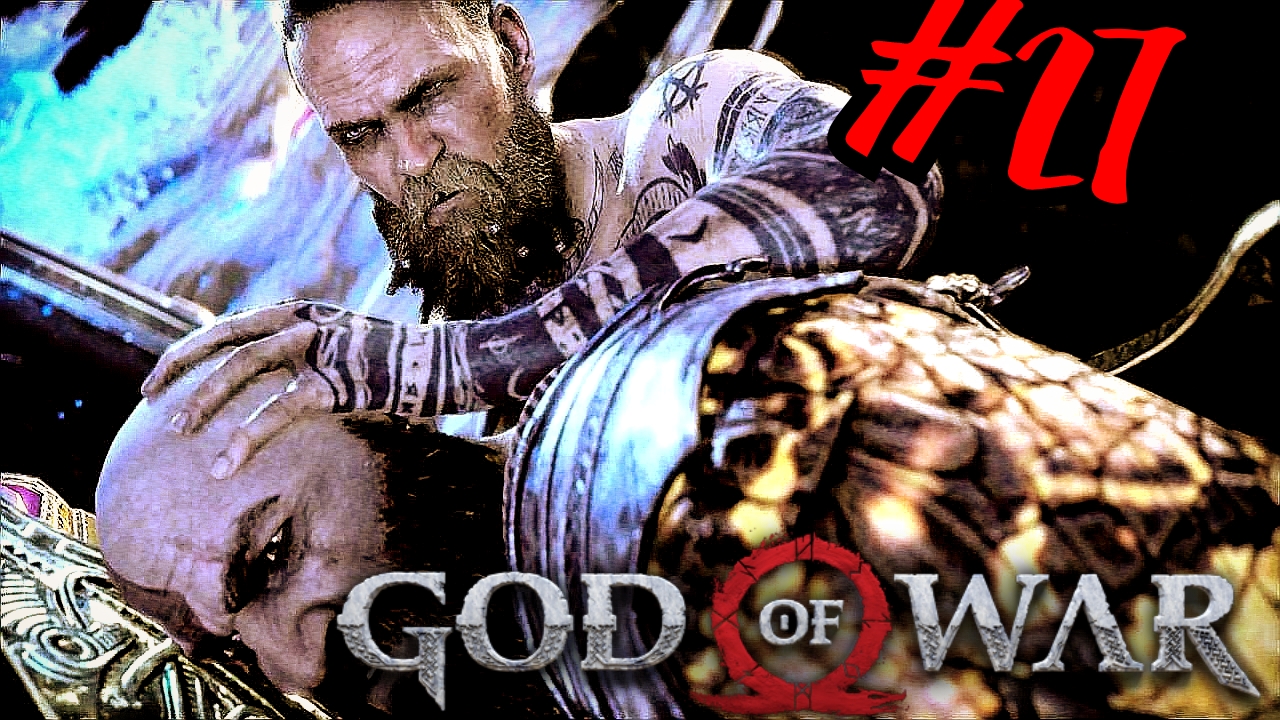НЕВОЗМОЖНО ЗАБЫТЬ # God of War # Прохождение # 27
