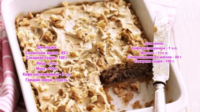 Кофейный тортик в микроволновке