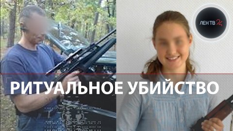 Роман Федулов найден | В гибели подростка винят оккультистов
