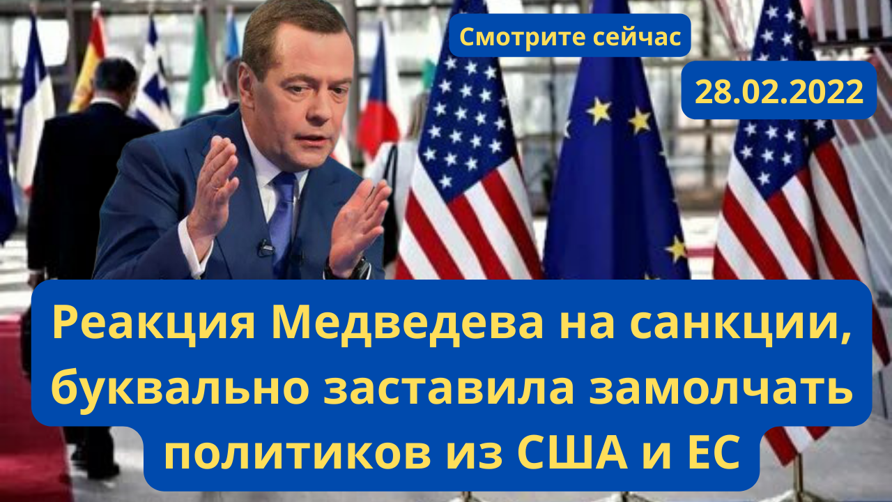 Реакции на санкции. Ответные санкции. упали санкции сони.